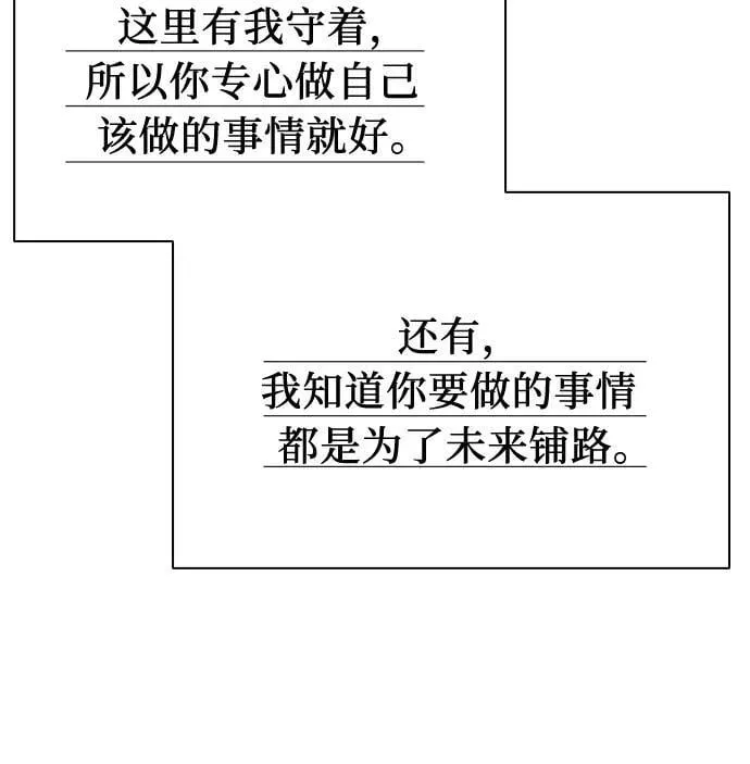 第59话 第38页