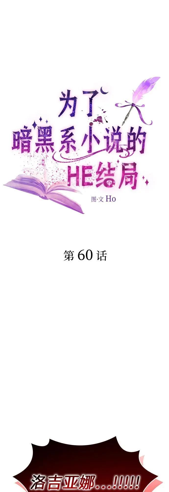 第59话 第71页