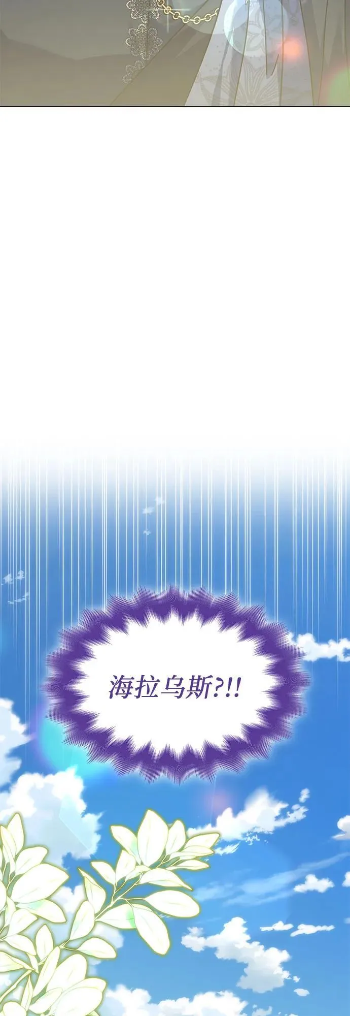 第60话 第14页