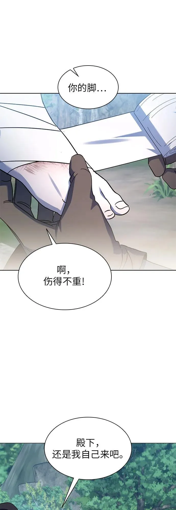 第60话 第21页