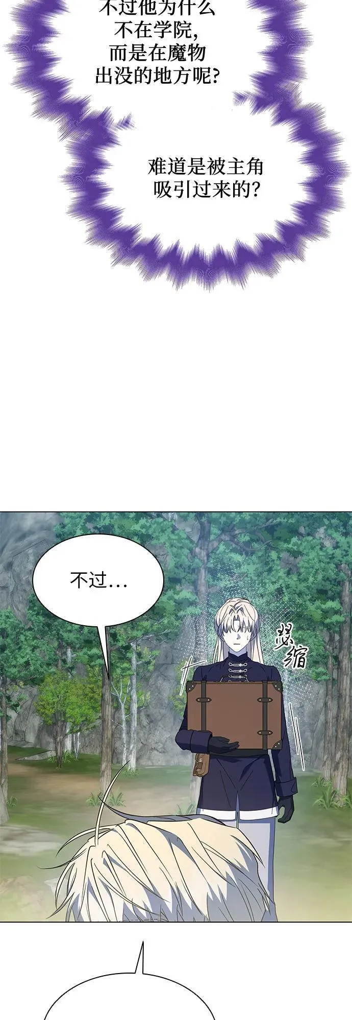 第60话 第27页