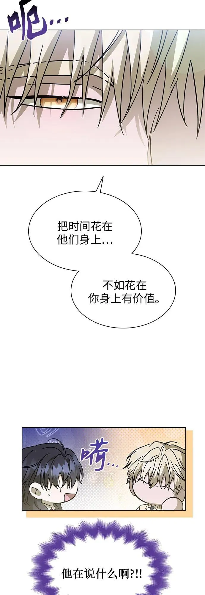 第60话 第47页