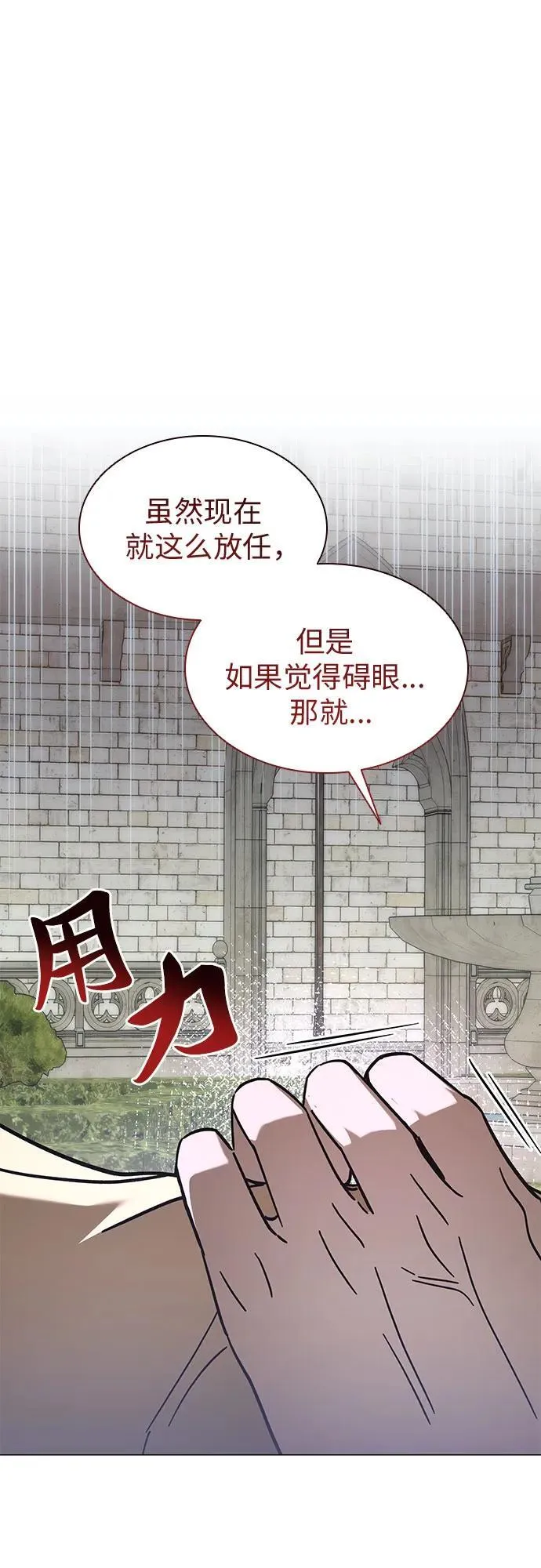 第60话 第71页