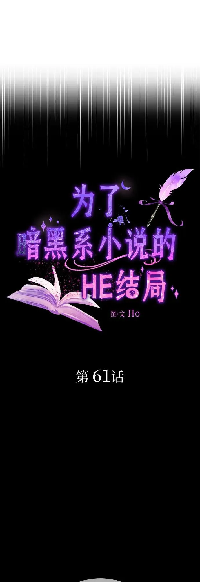 第61话 第6页