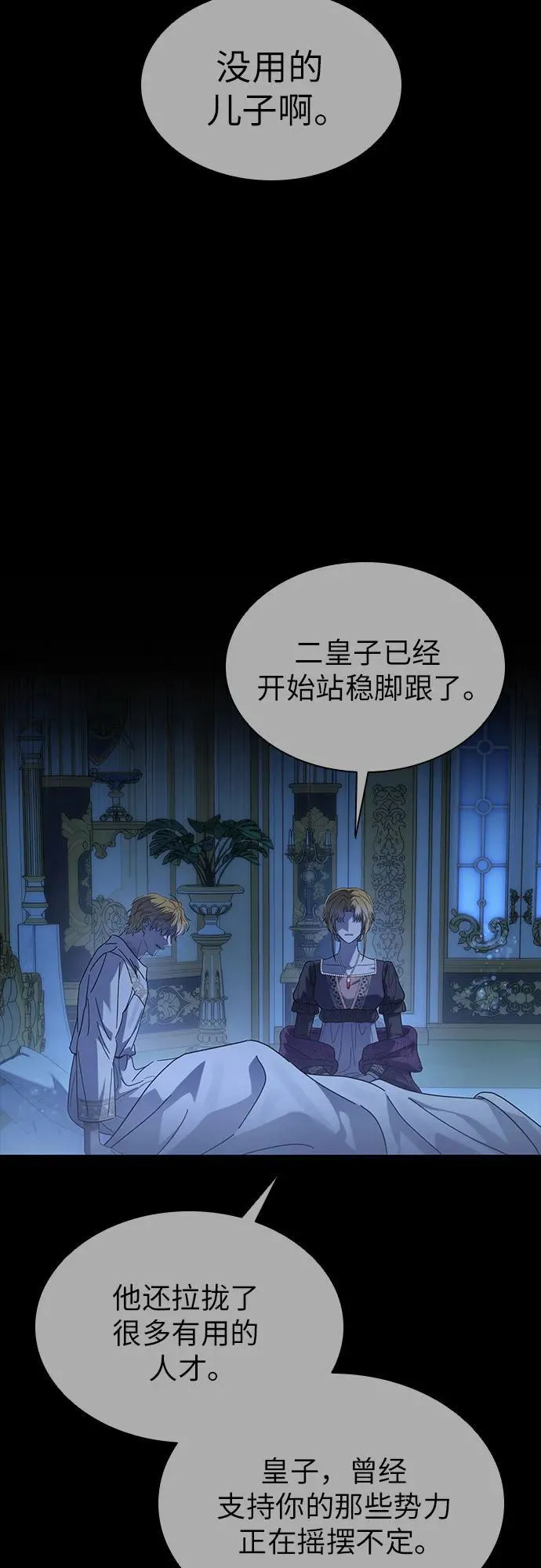 第61话 第7页