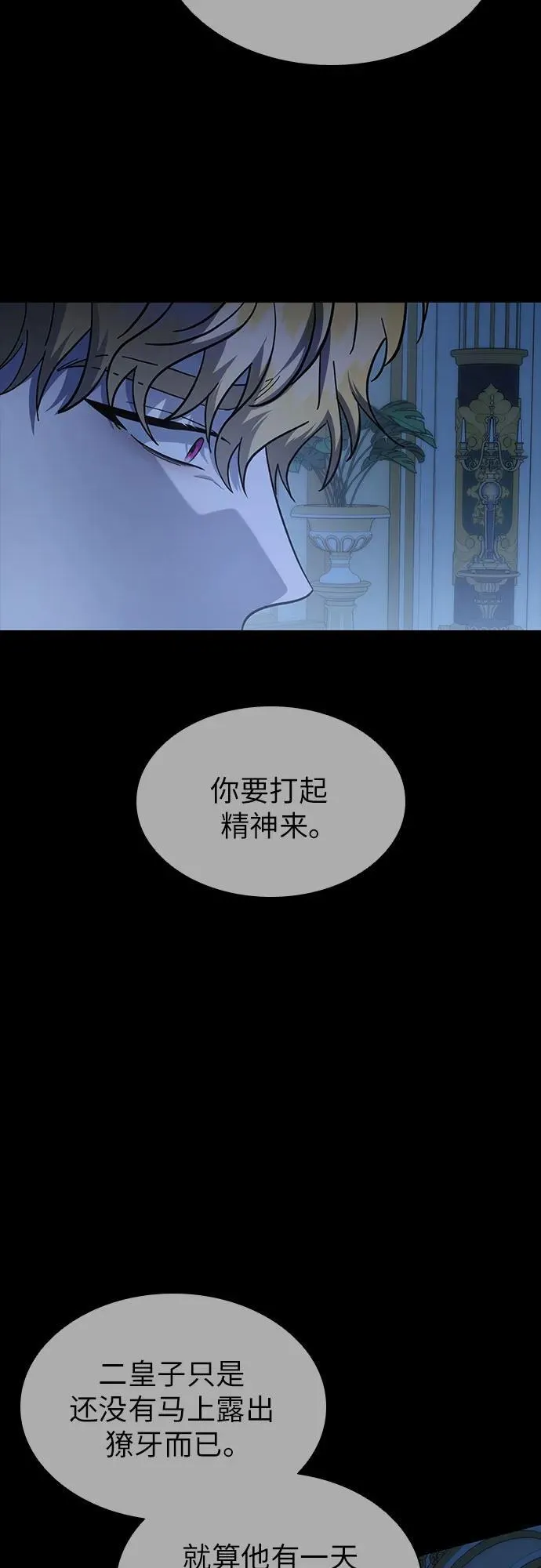 第61话 第8页