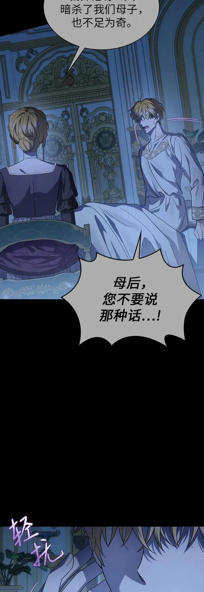 第61话 第9页