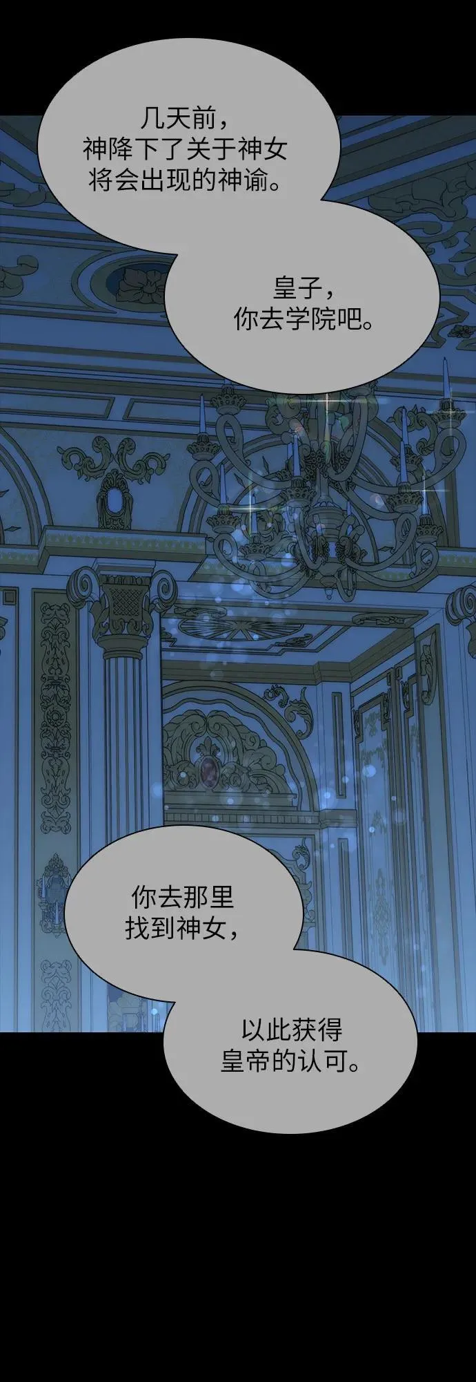 第61话 第12页