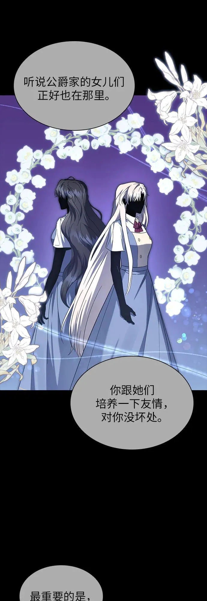 第61话 第13页