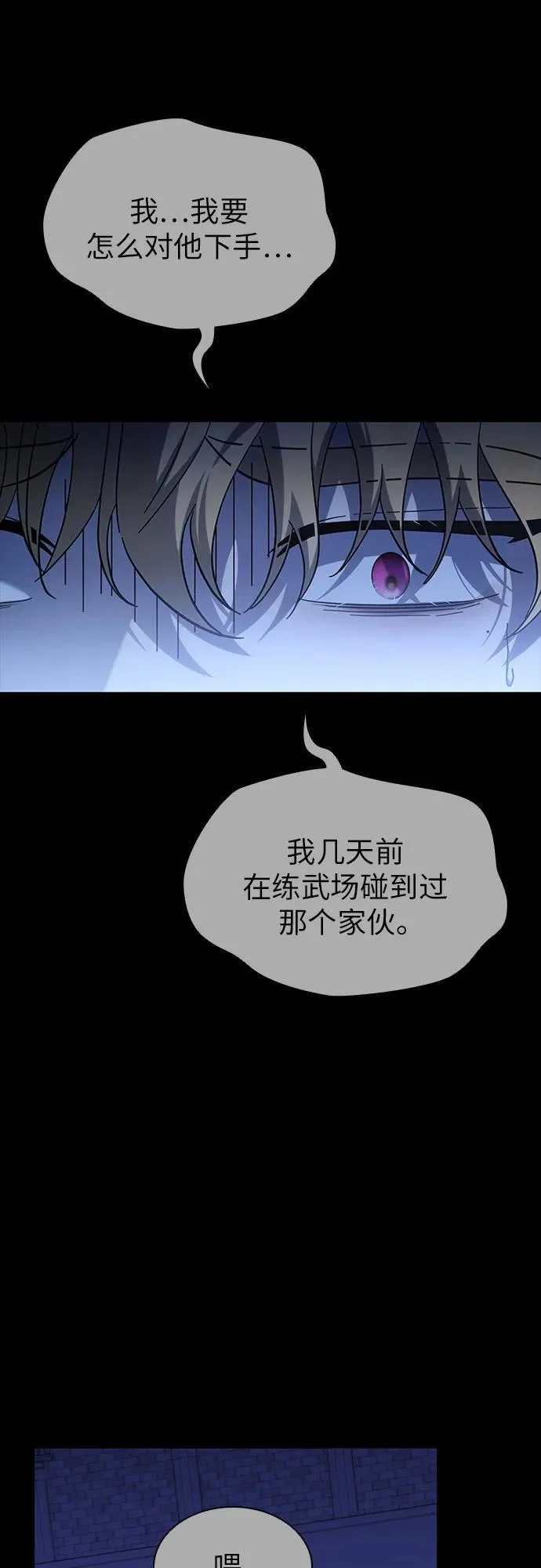 第61话 第16页