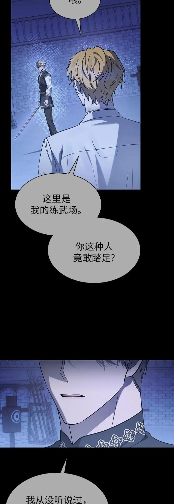 第61话 第17页