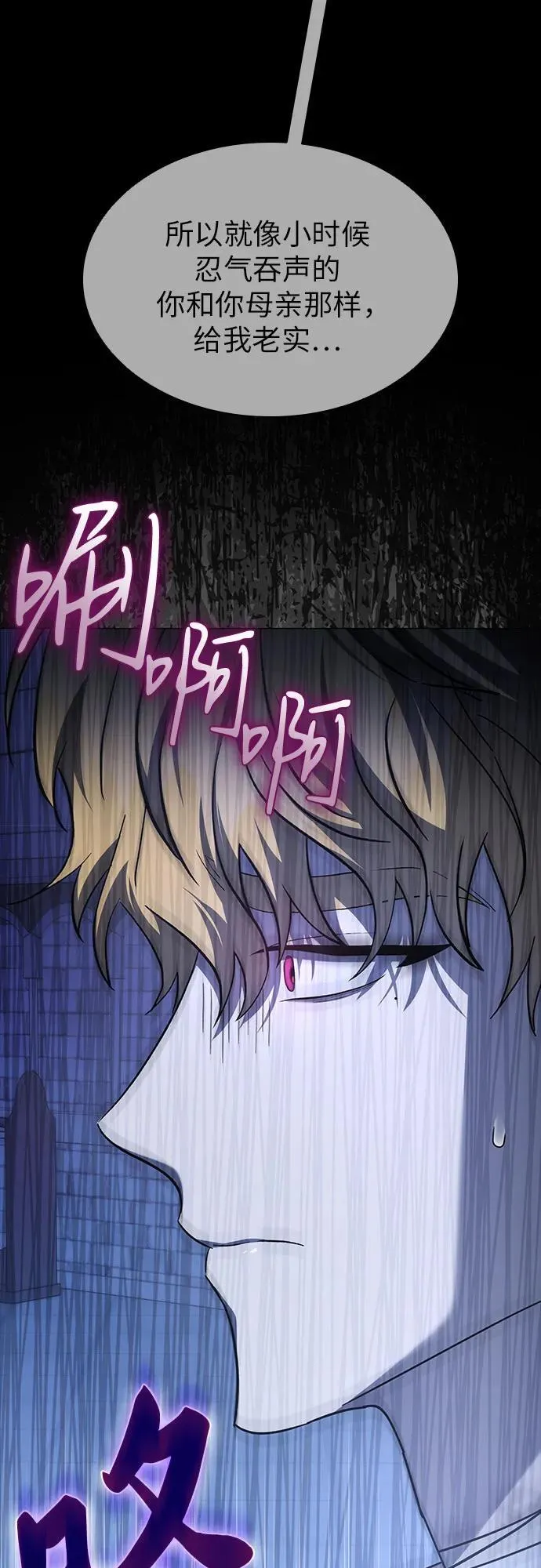第61话 第19页