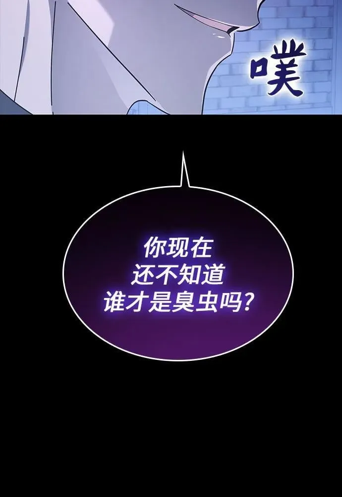 第61话 第24页