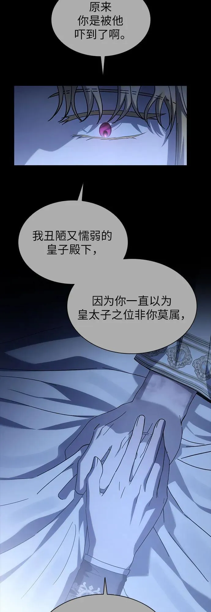 第61话 第26页