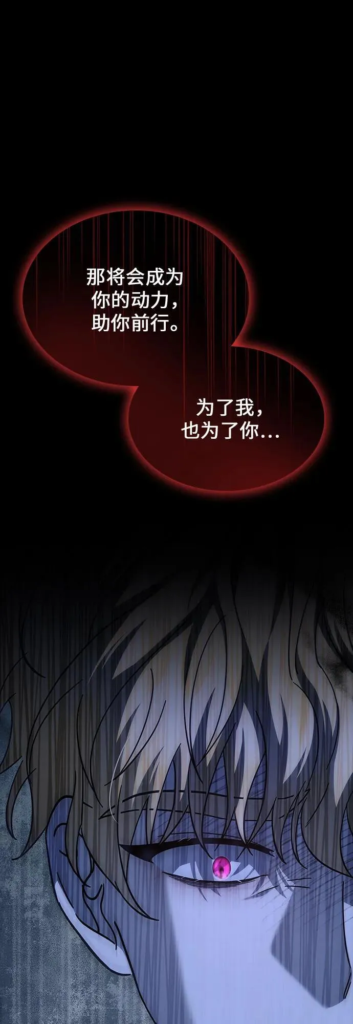 第61话 第29页