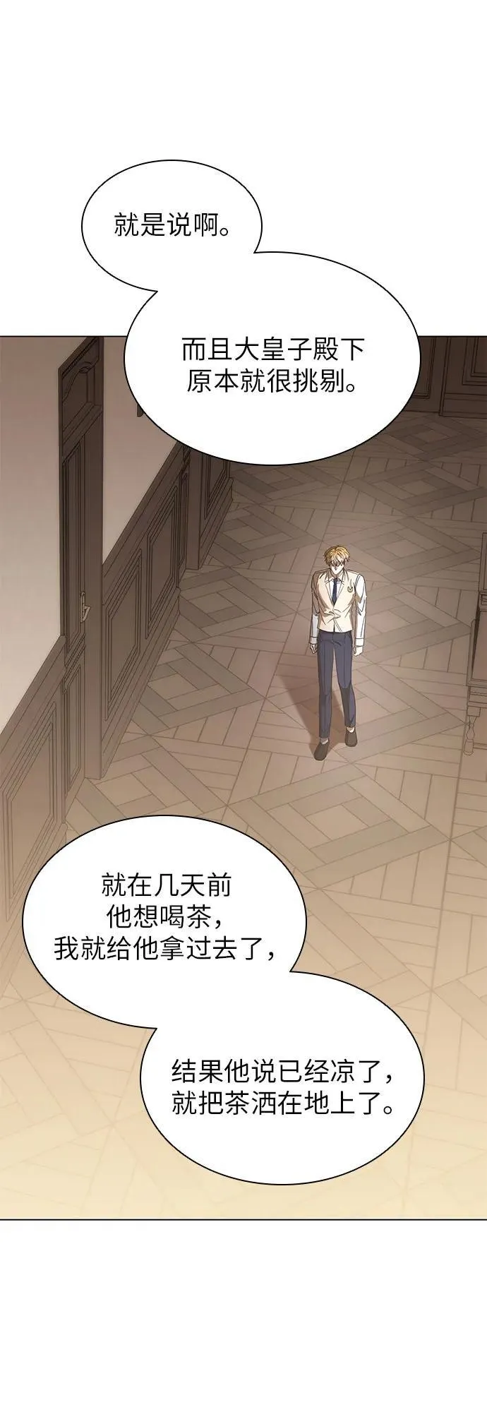 第61话 第34页