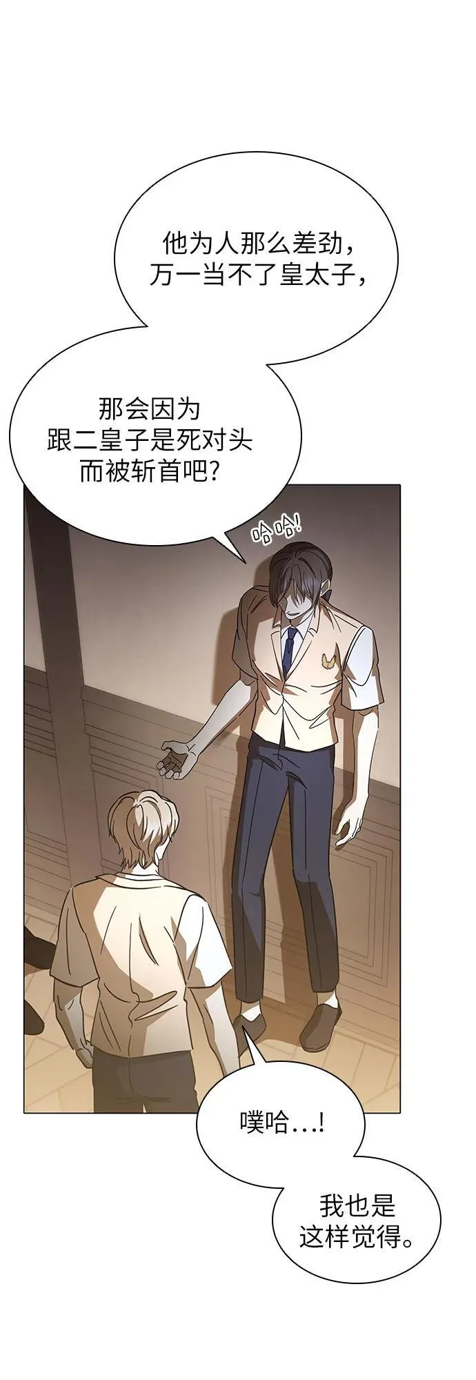 第61话 第35页