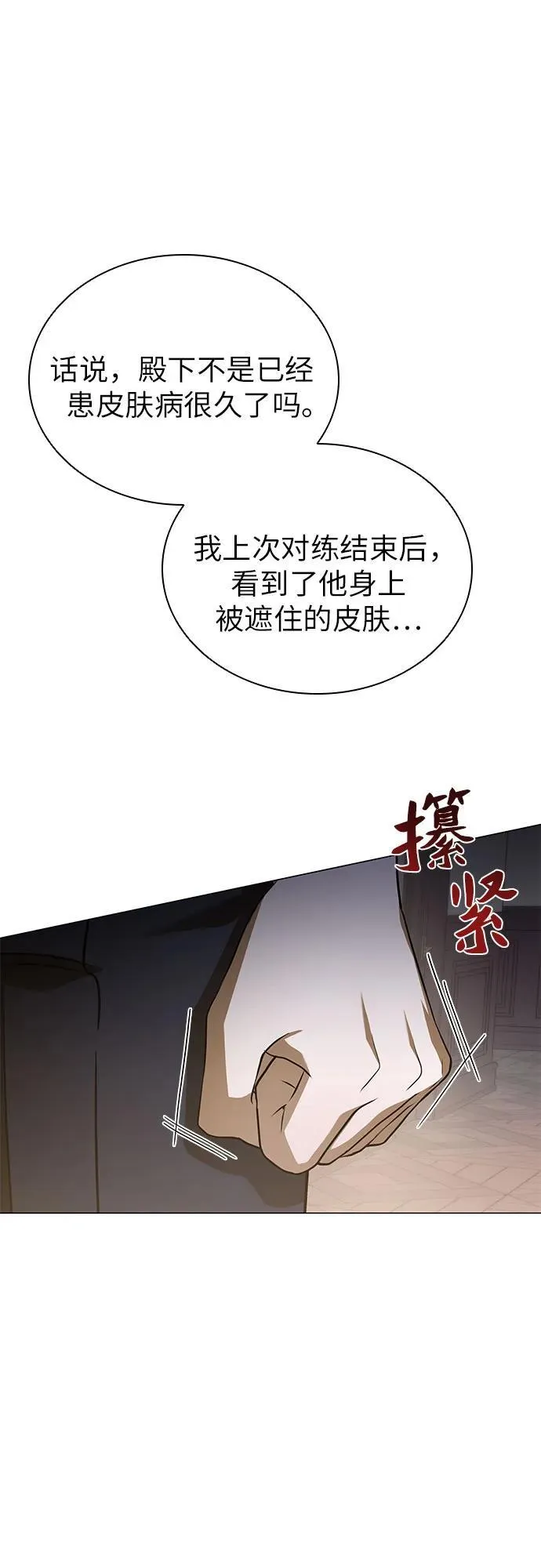 第61话 第36页