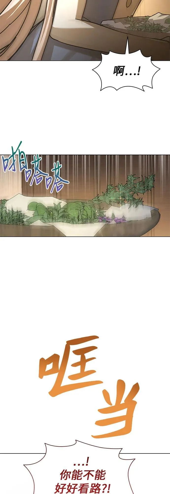 第61话 第40页