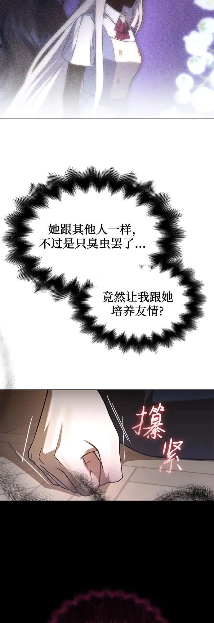 第61话 第45页