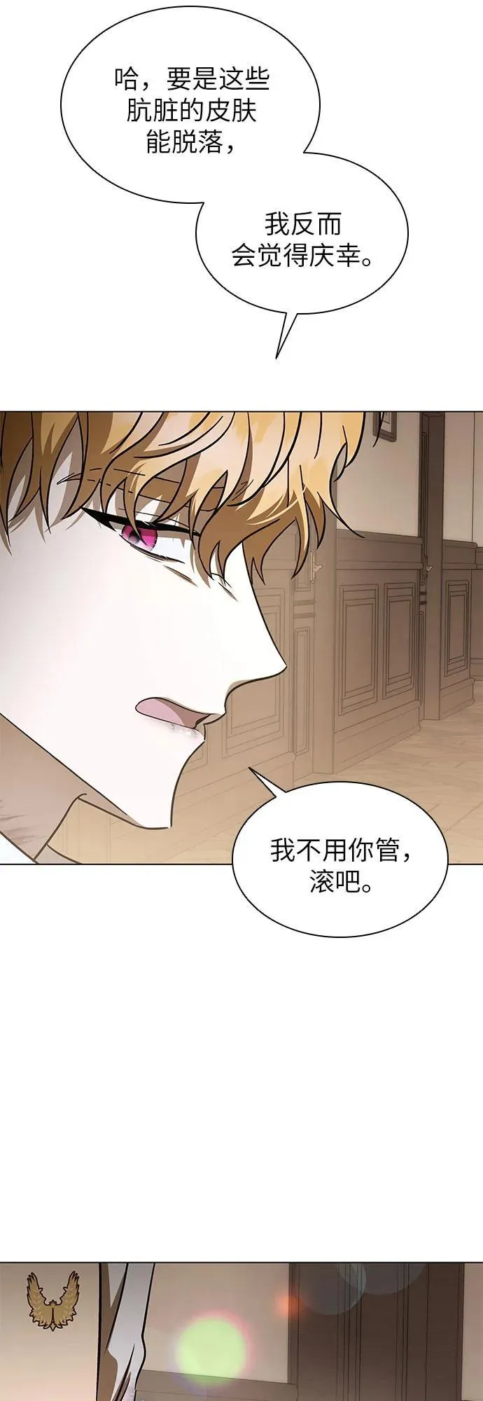 第61话 第51页