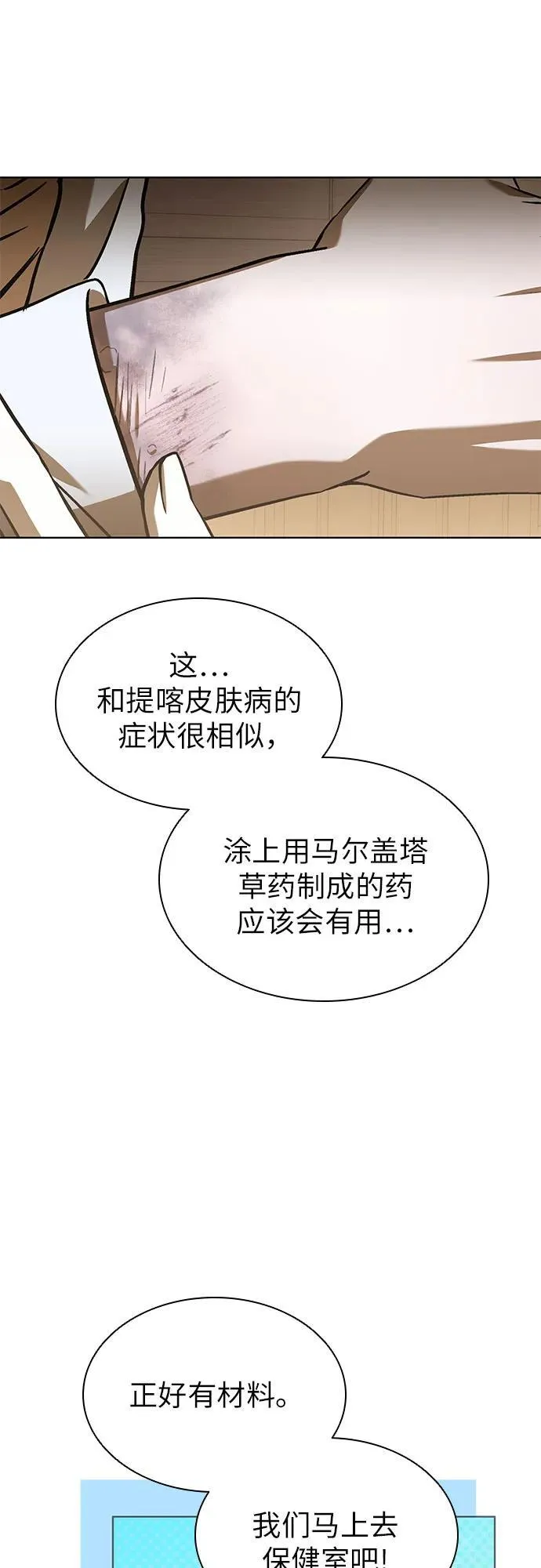 第61话 第53页