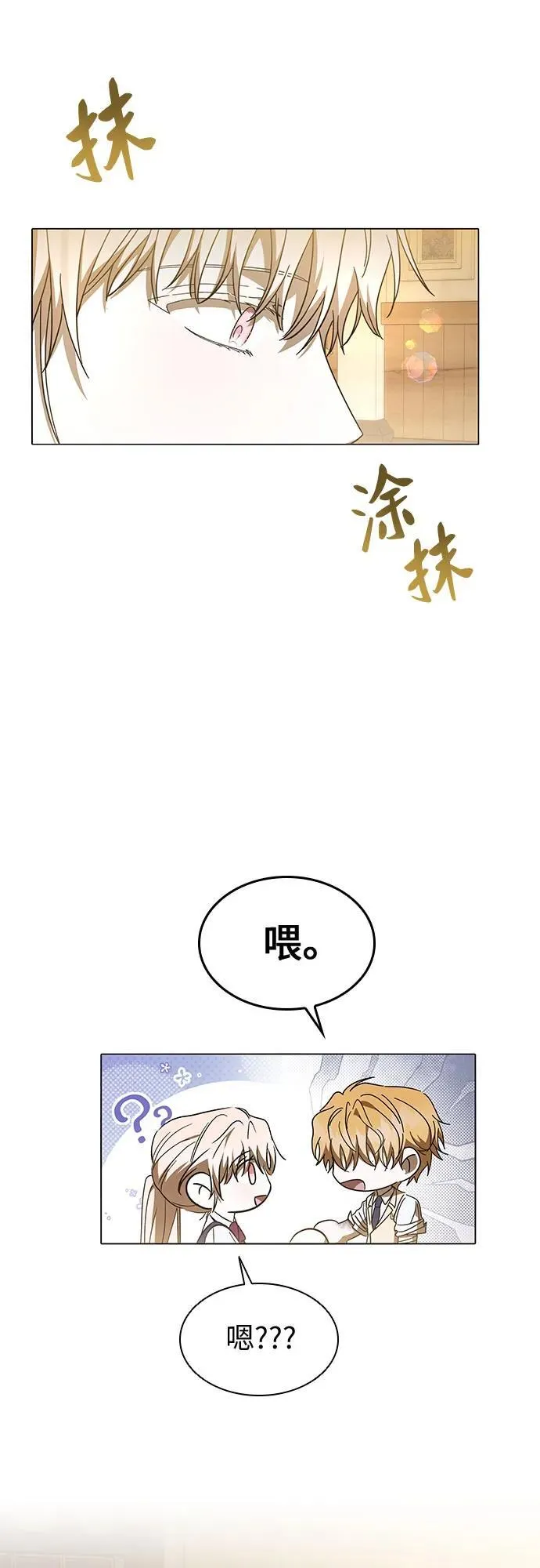 第61话 第57页