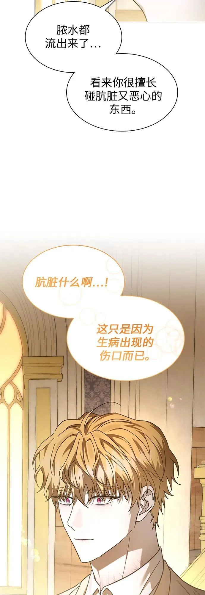 第61话 第59页