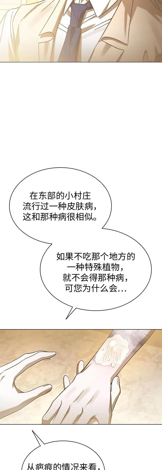 第61话 第60页