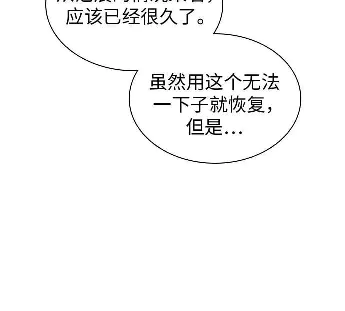 第61话 第61页
