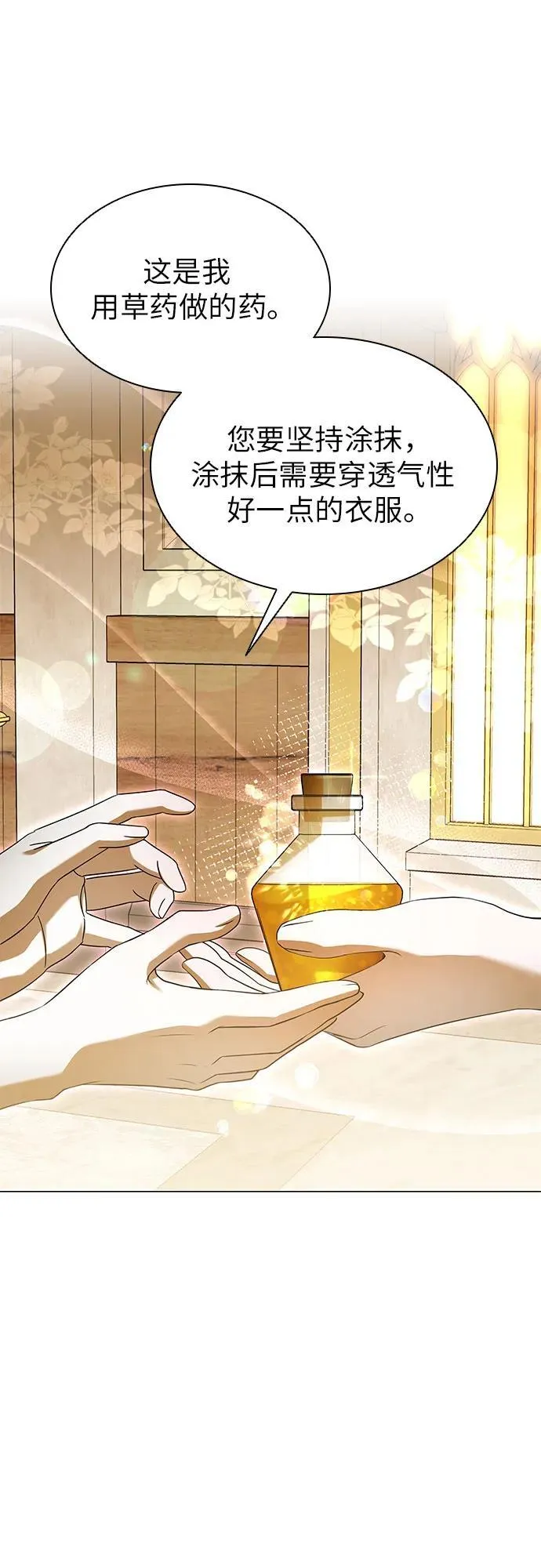 第61话 第62页