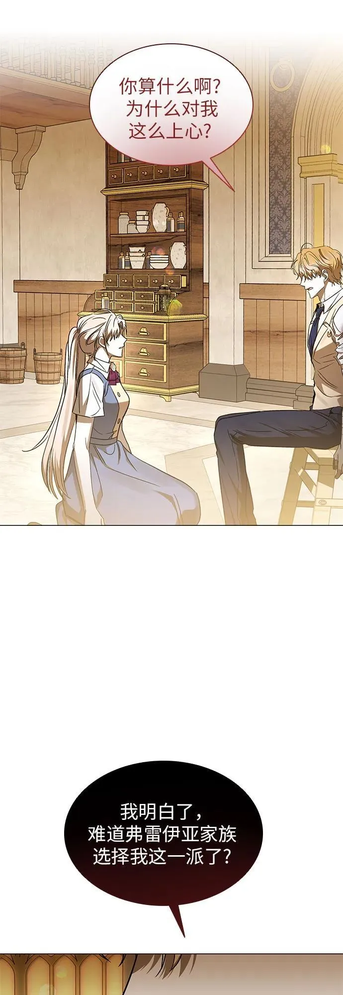 第61话 第63页