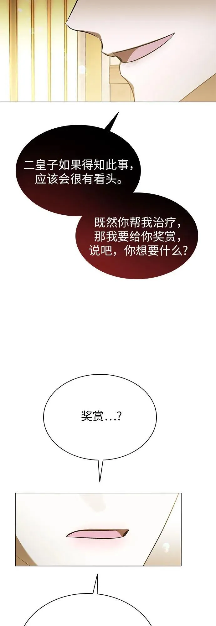 第61话 第64页