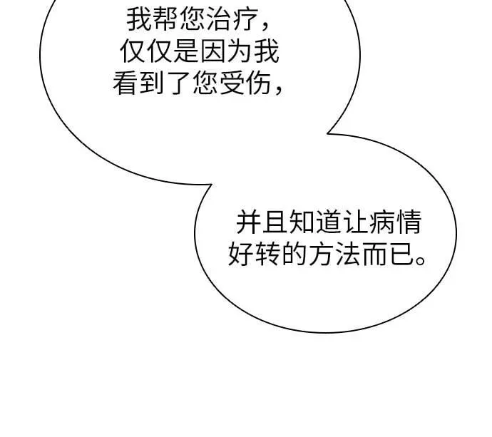 第61话 第65页
