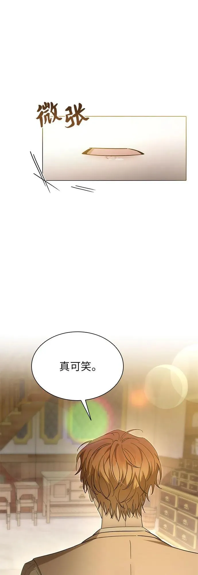 第62话 第2页