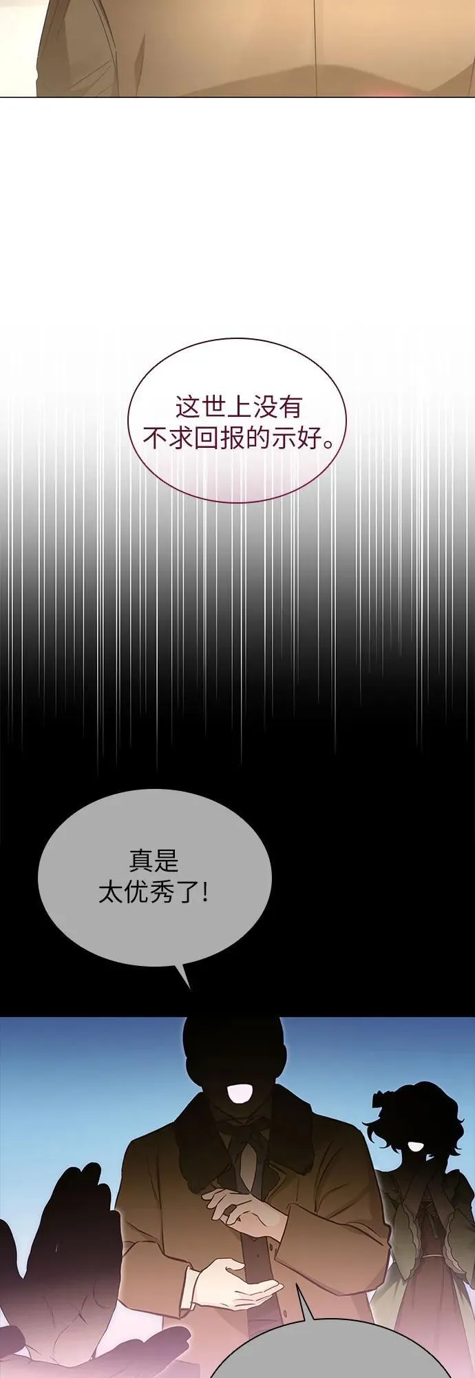 第62话 第3页
