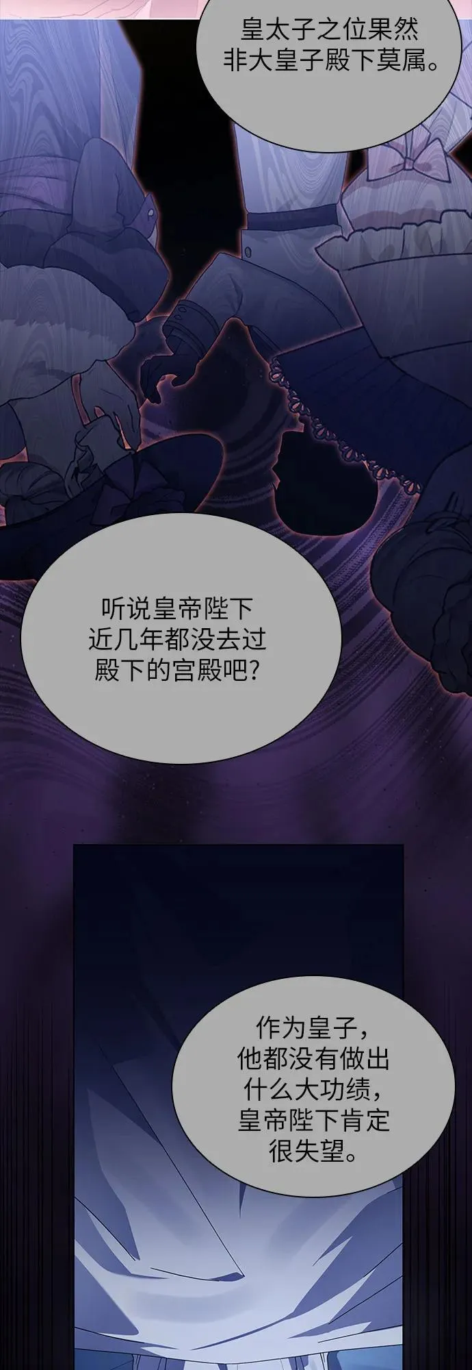 第62话 第4页