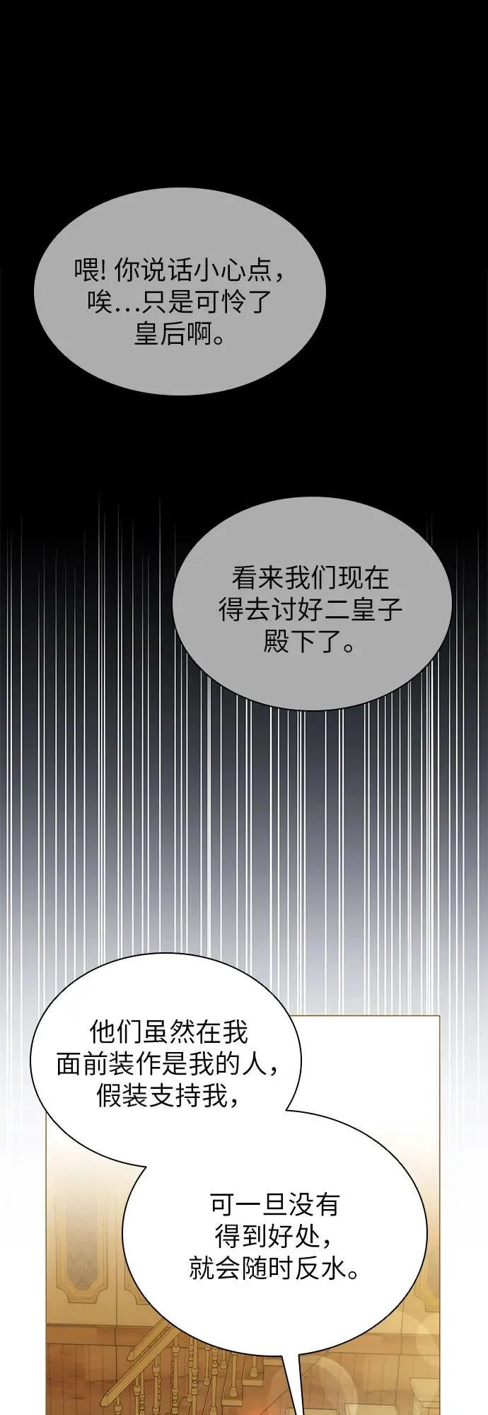 第62话 第6页