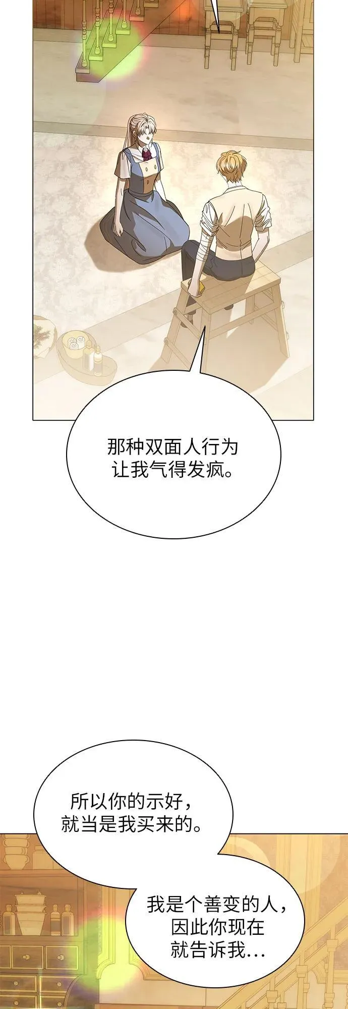 第62话 第7页
