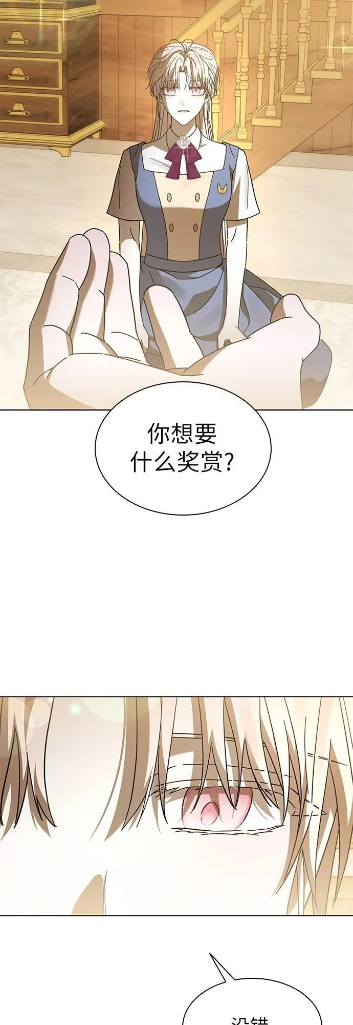 第62话 第8页