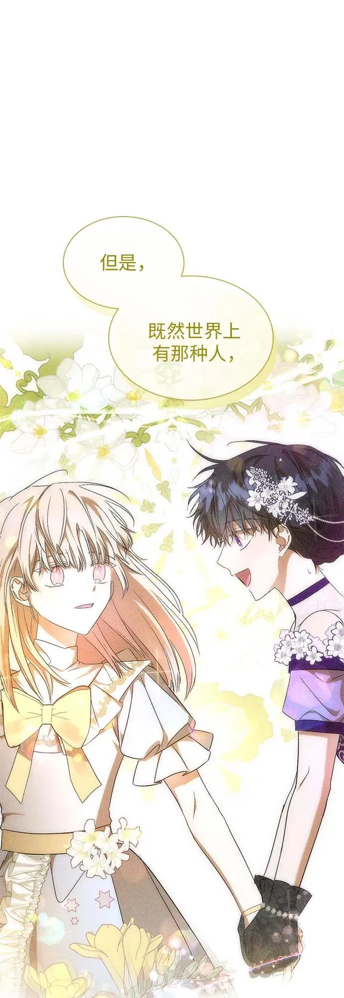 第62话 第11页