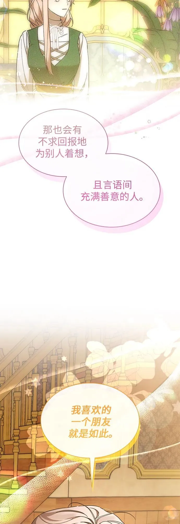 第62话 第13页
