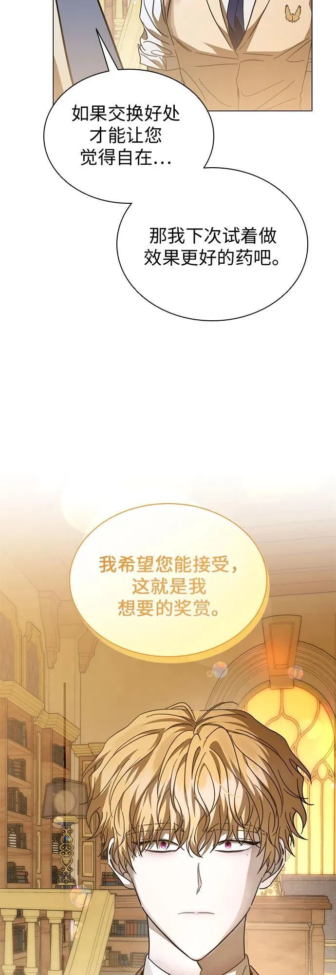第62话 第20页