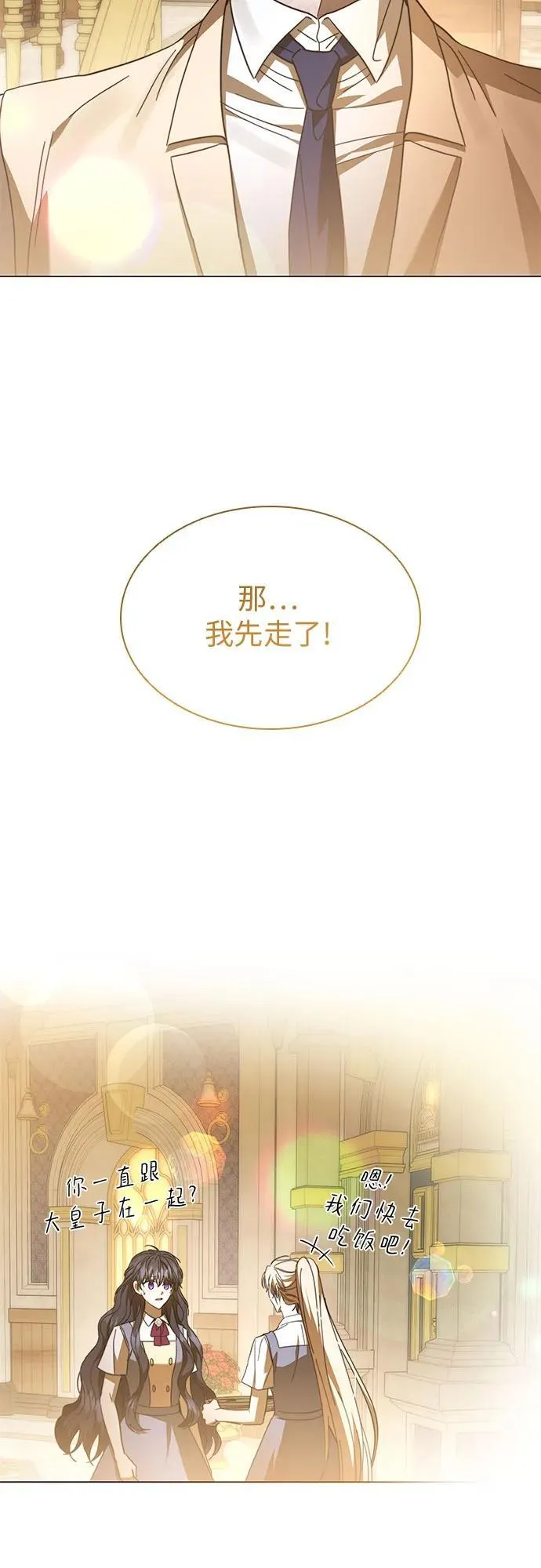 第62话 第21页
