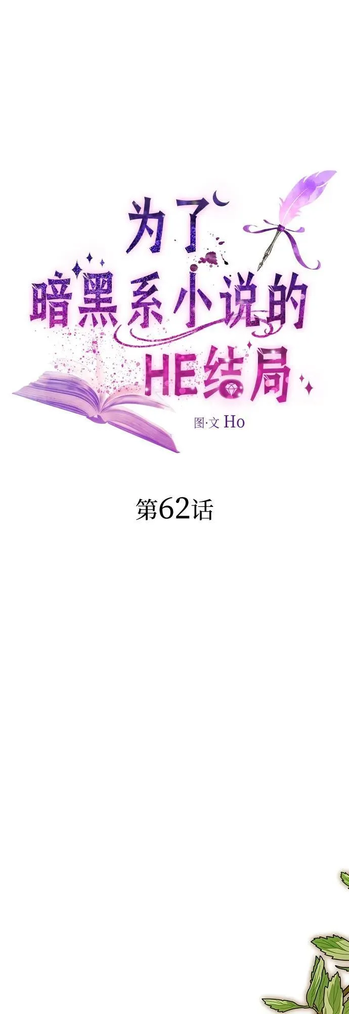 第62话 第24页