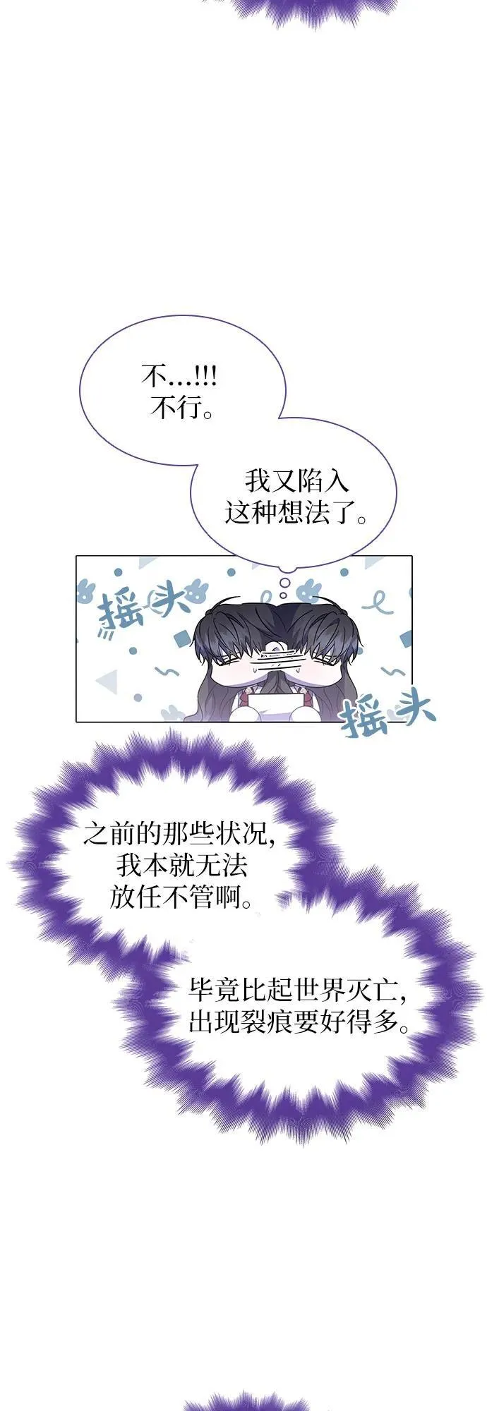 第62话 第52页