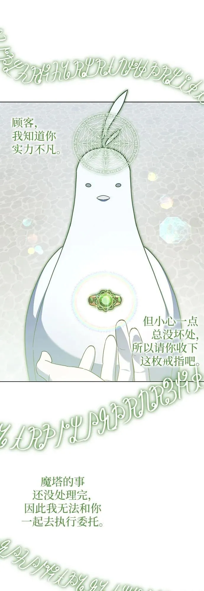 第62话 第57页