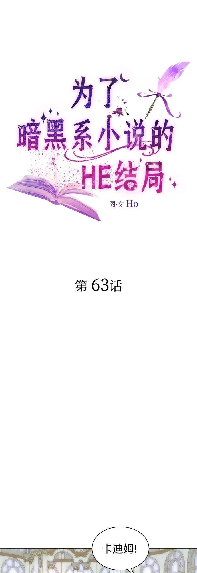 第63话 第2页
