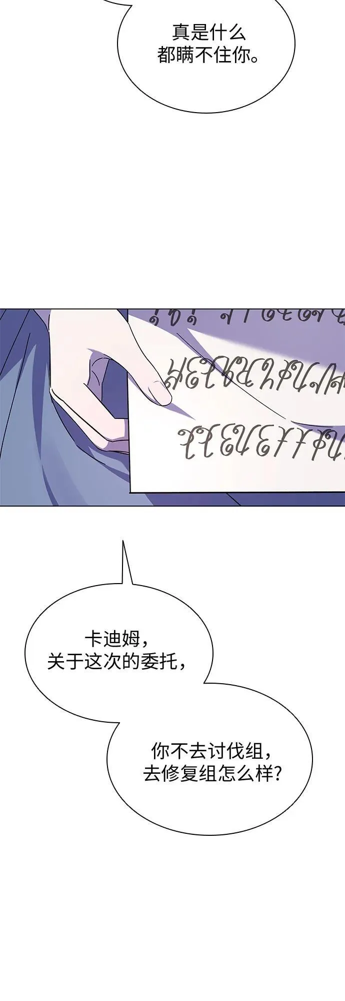 第63话 第9页