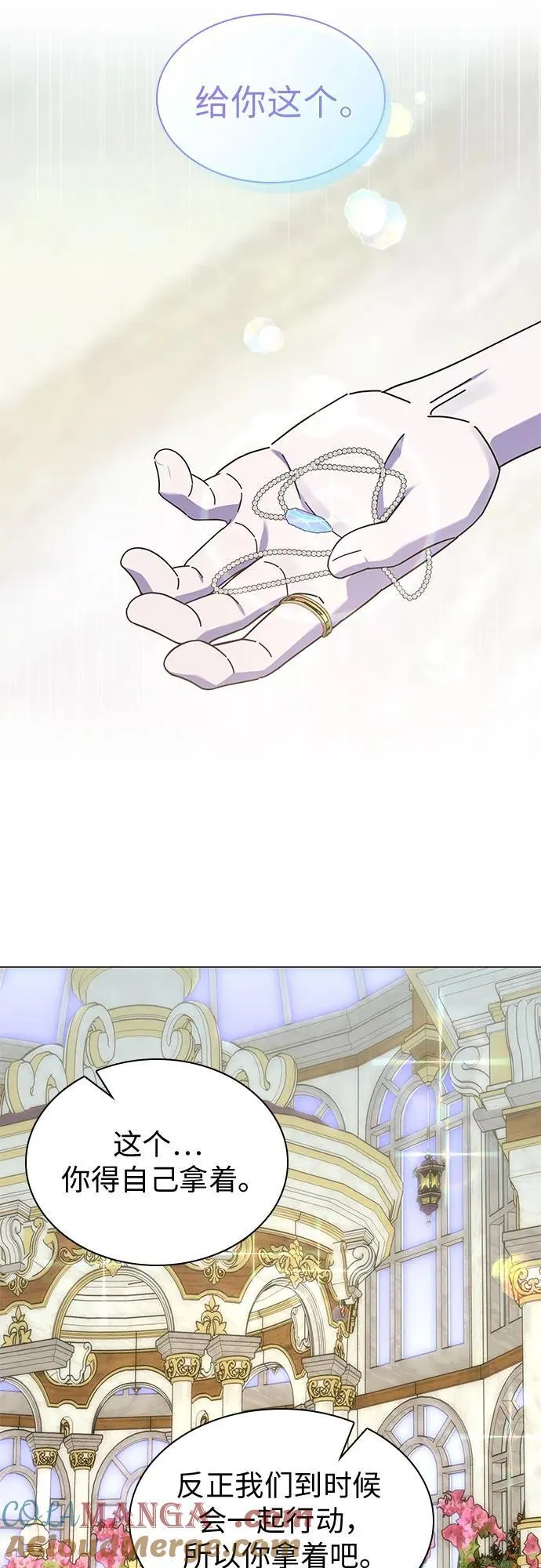 第63话 第13页